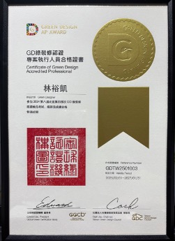 綠裝修認證